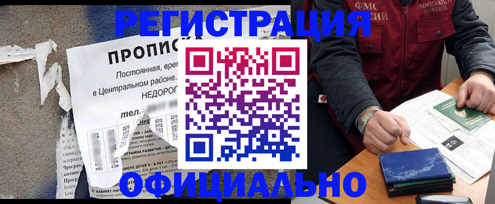 временная регистрация адрес в Карачаевске