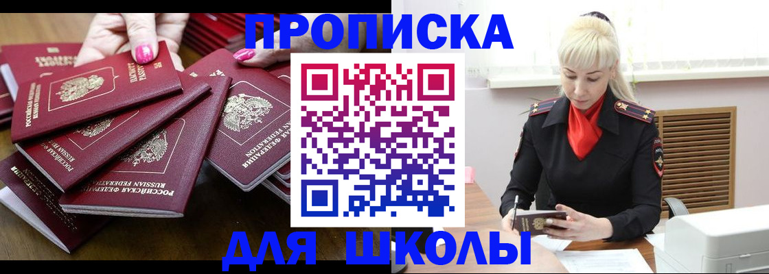 прописка для кредита в Карачаевске