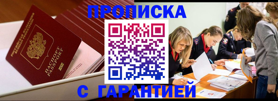 где прописаться в Карачаевске