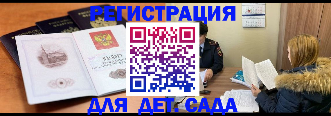 временная прописка в Карачаевске